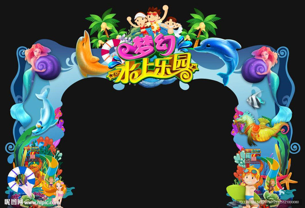 水世界门头