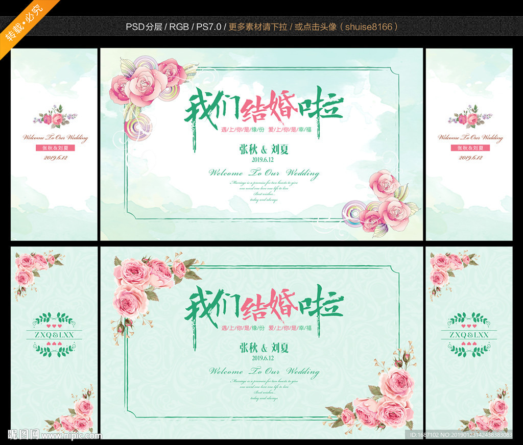 结婚