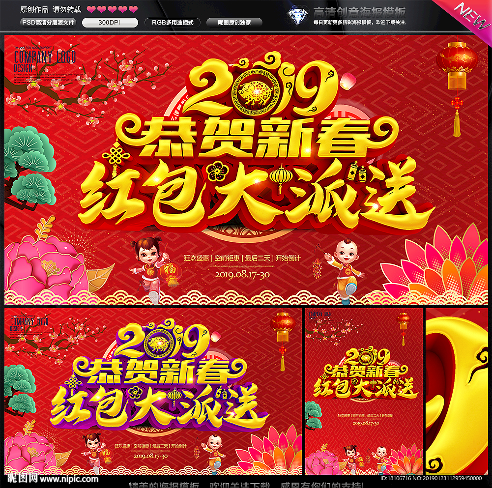 红包