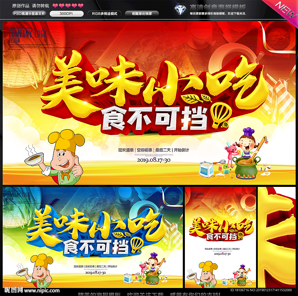 小吃