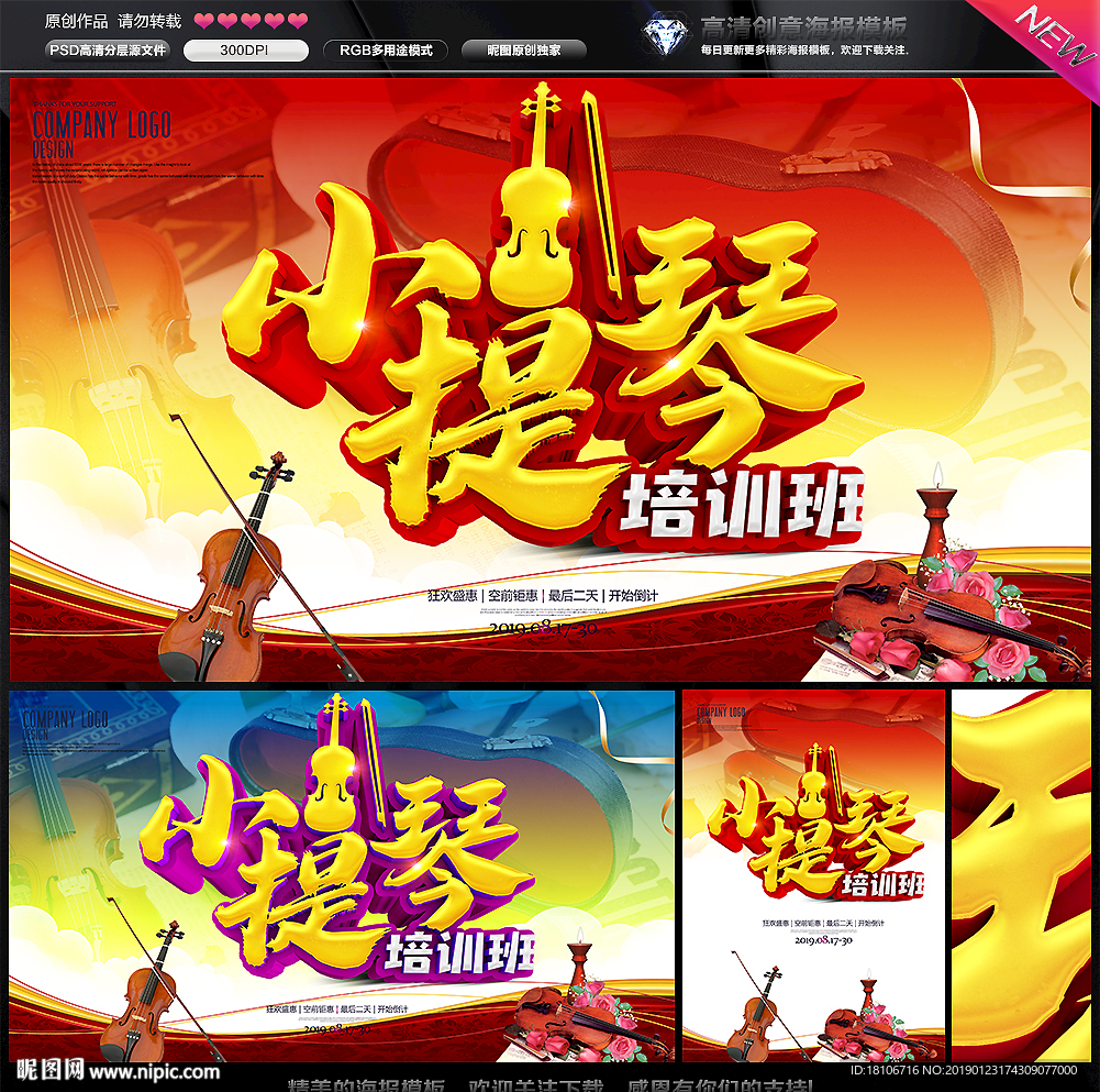 小提琴