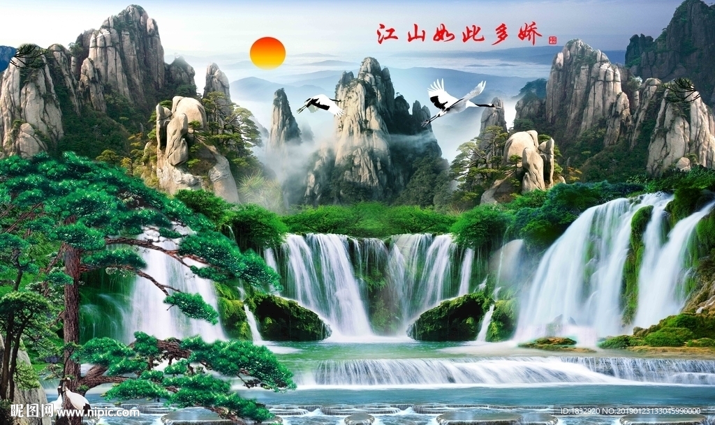 江山如画