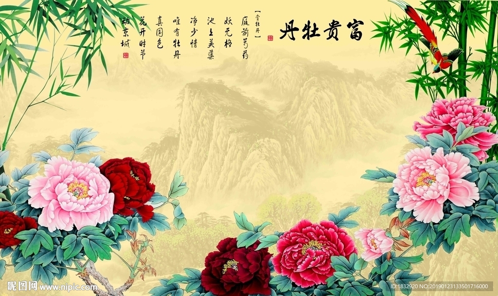 牡丹背景墙