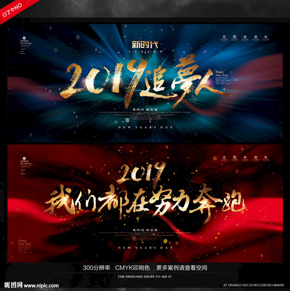 年会