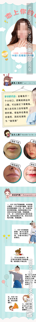 医美详情页
