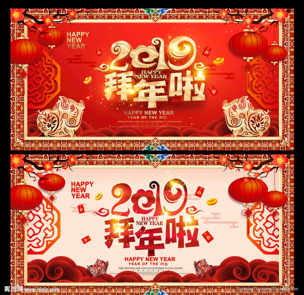 新年