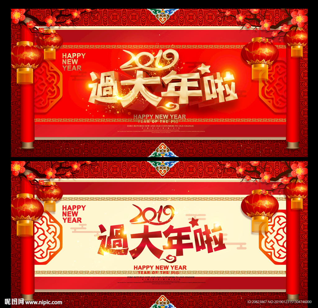 春节