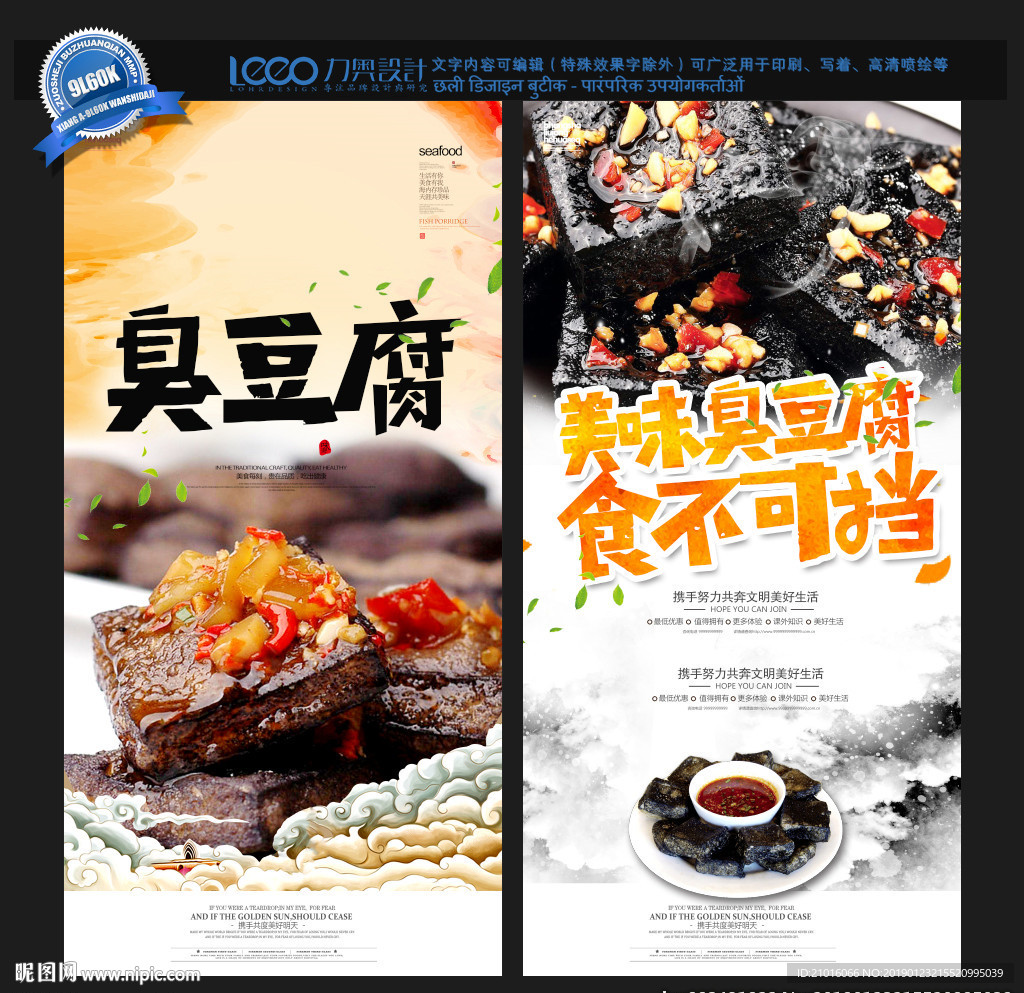 臭豆腐