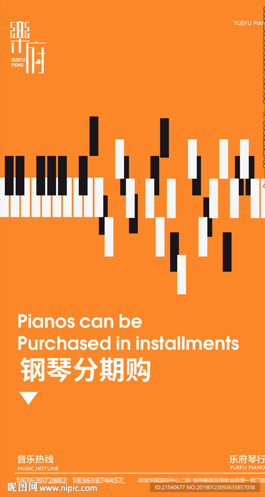 钢琴分期购买