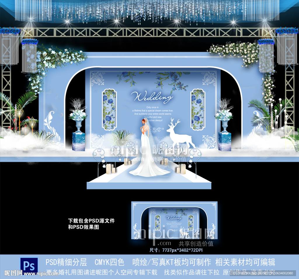 蓝色婚礼
