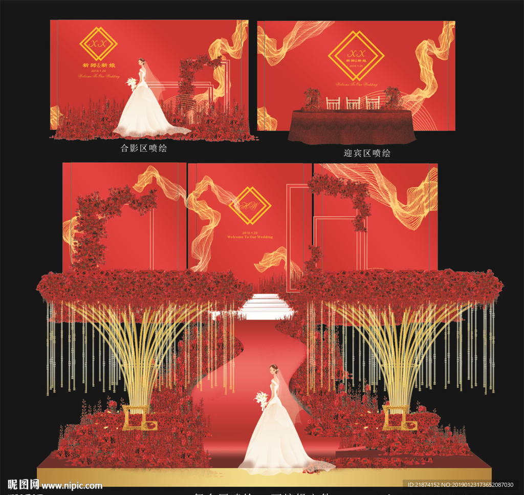 婚礼