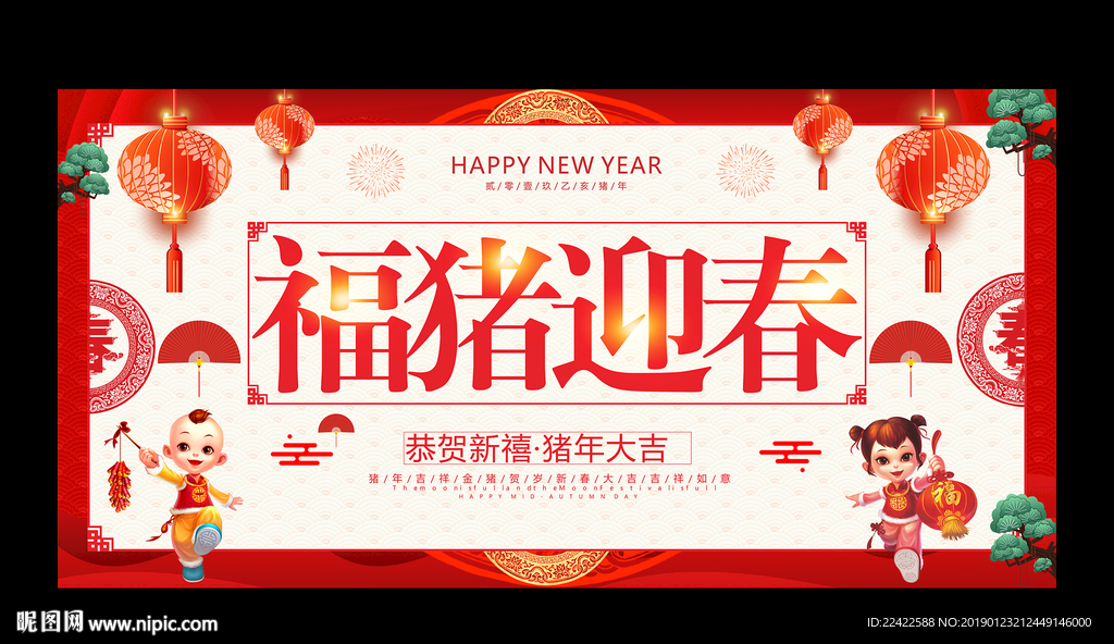 喜庆红色猪年春节新年海报