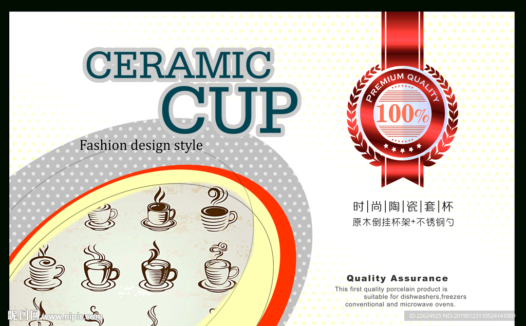 陶瓷套装餐具水具茶具包装设计