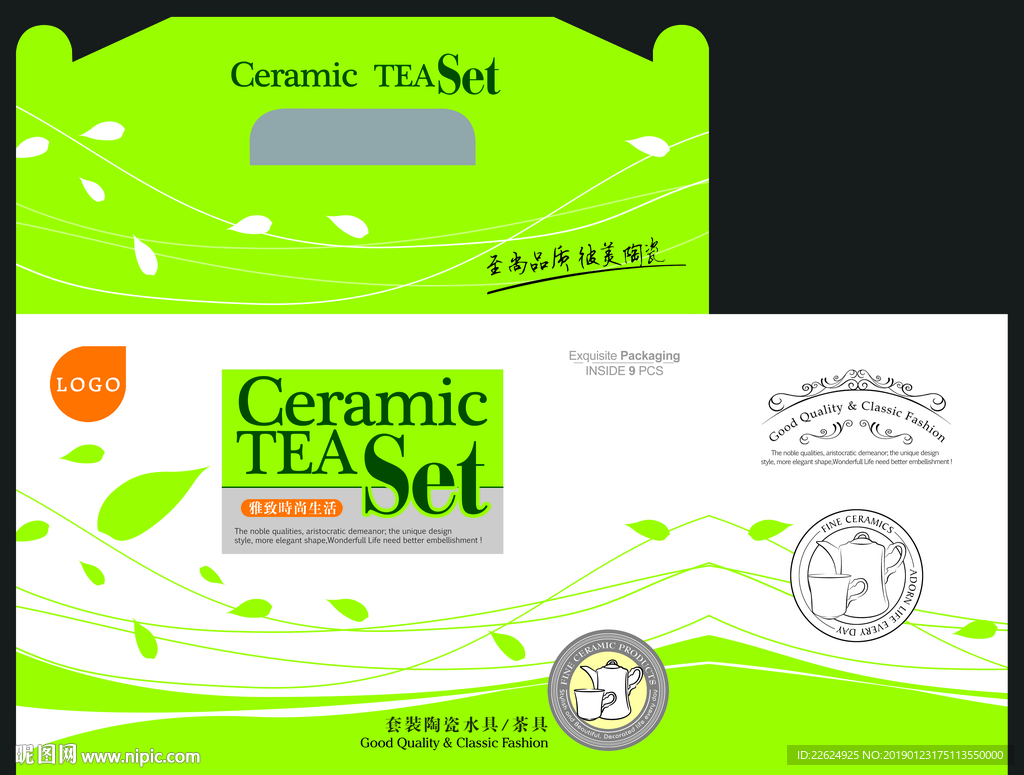 陶瓷套装餐具水具休闲食品包装盒