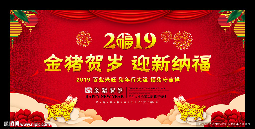 新年背景