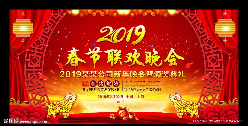 2019春节晚会背景