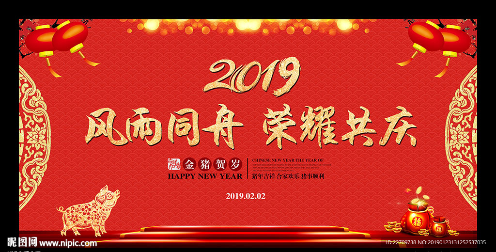 2019年会聚会答谢会庆功会
