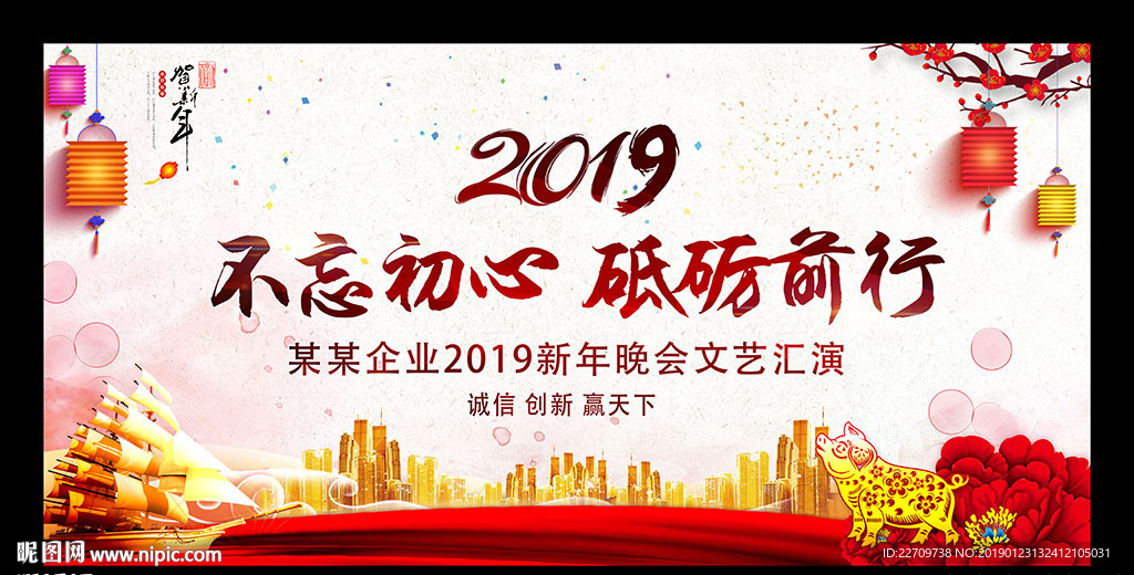 中国风水彩晚会舞台背景