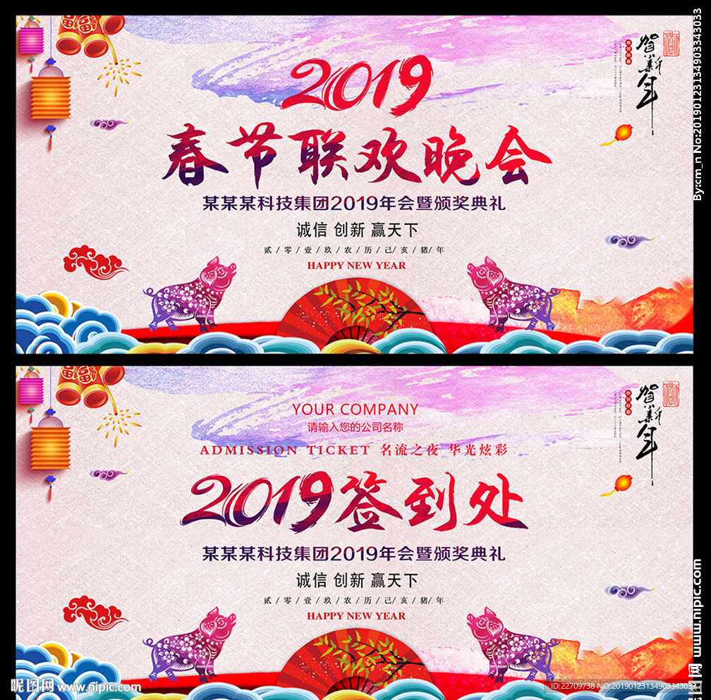 春晚