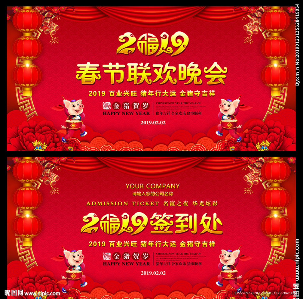 春晚