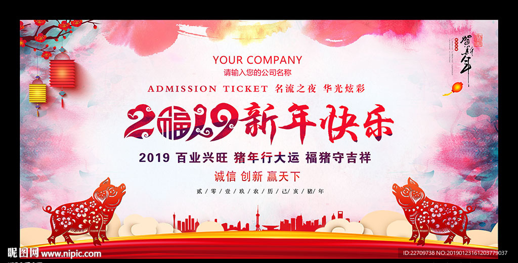 新年快乐