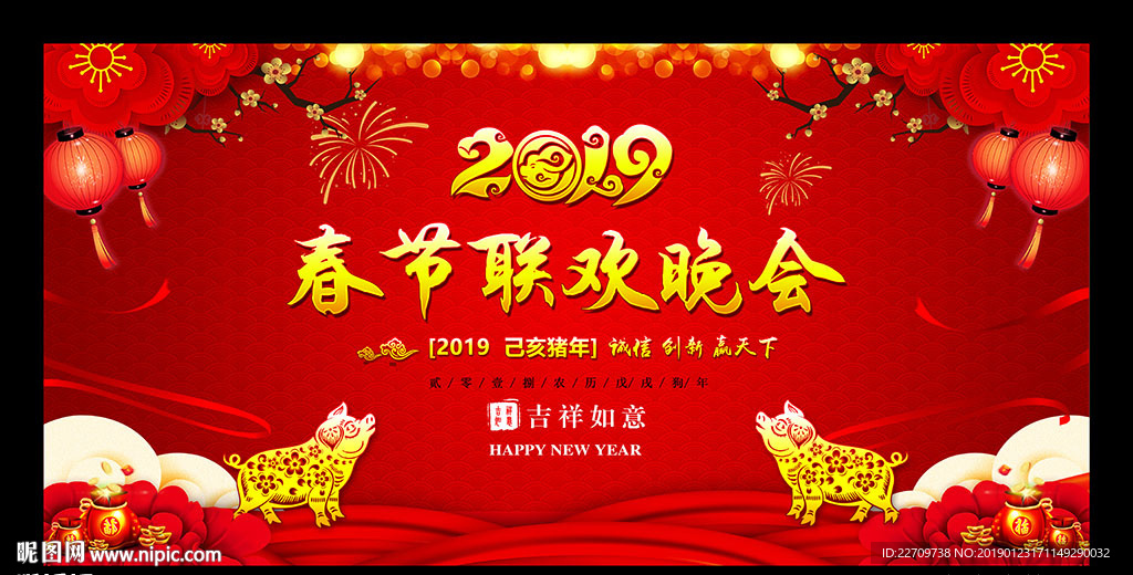 春晚舞台背景