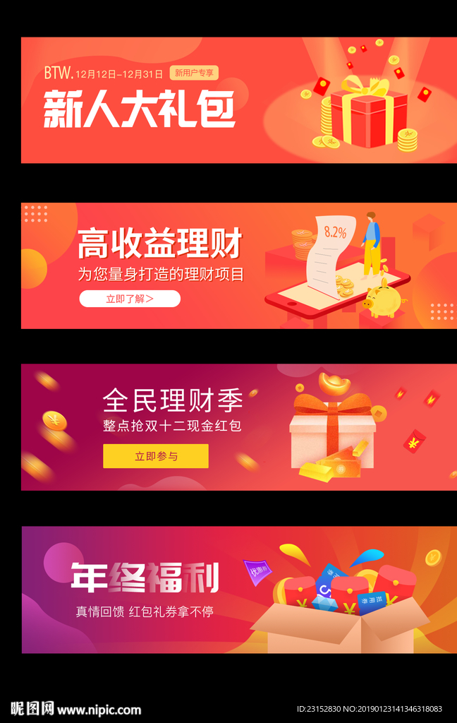 金融banner