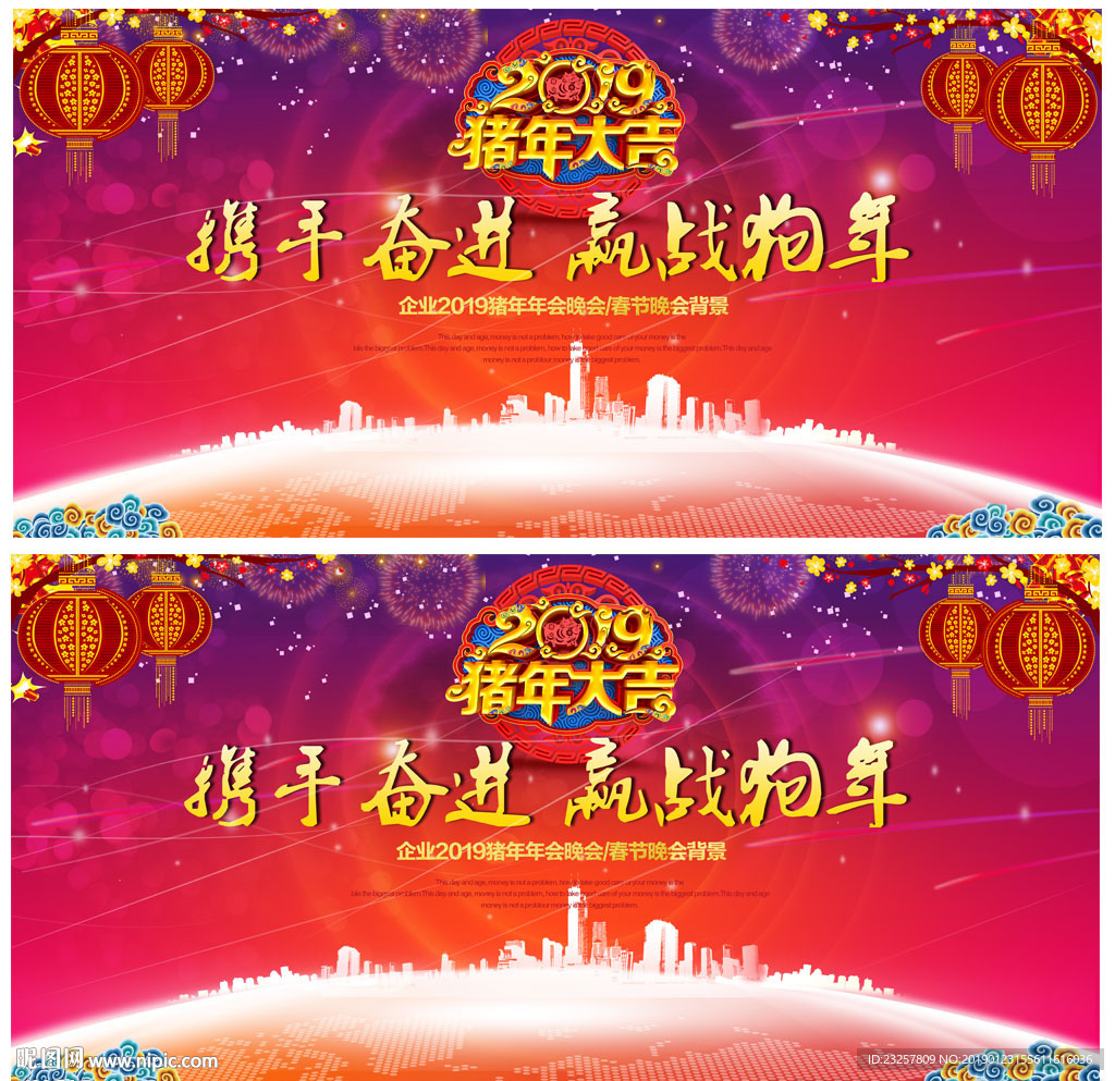 2019年猪年中国风晚会背景