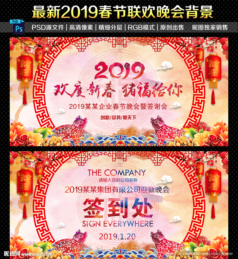 春晚