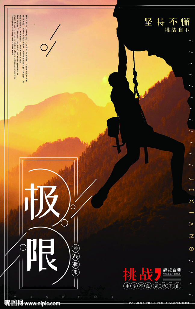 励志