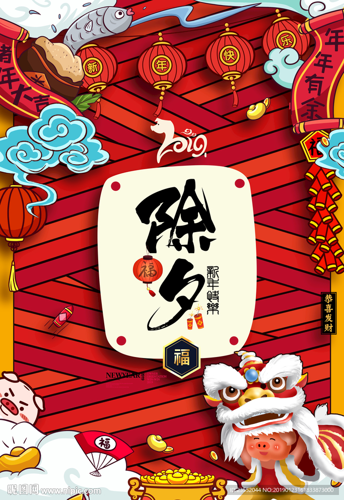 除夕手绘
