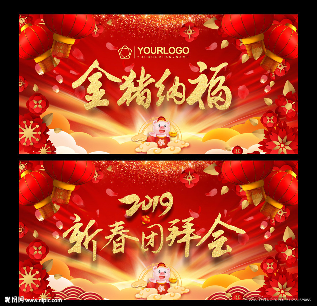 新年背景