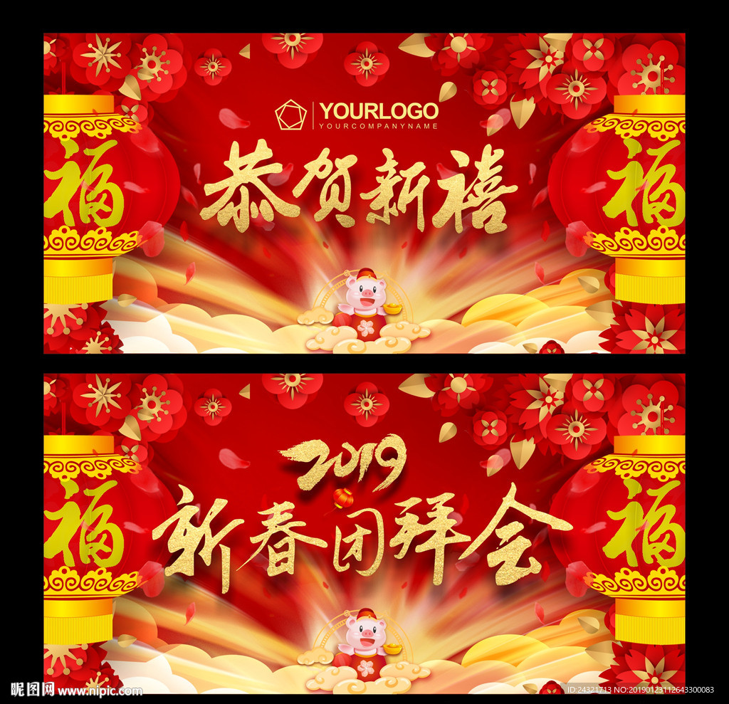 新年背景