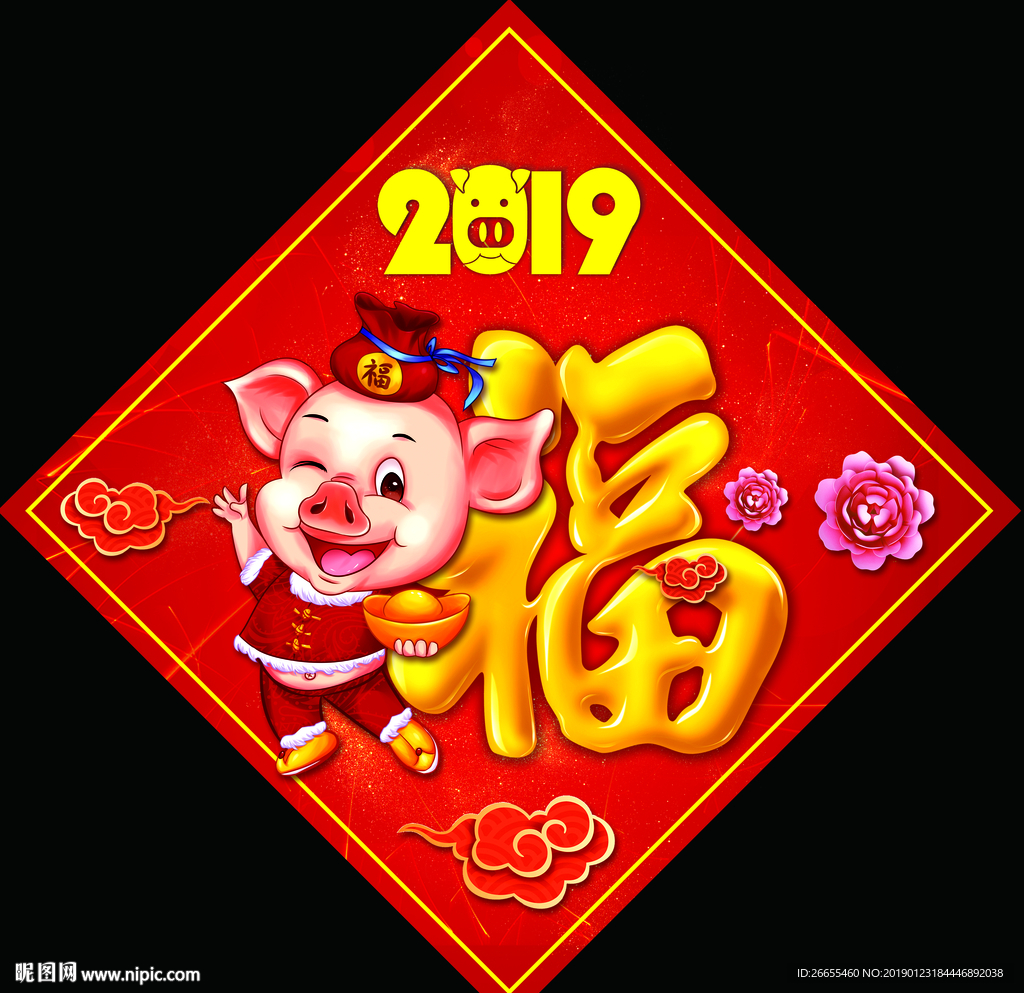 2019年福