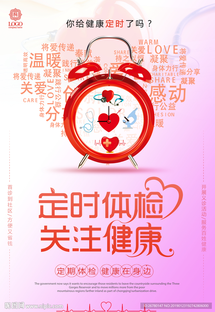 体检图片