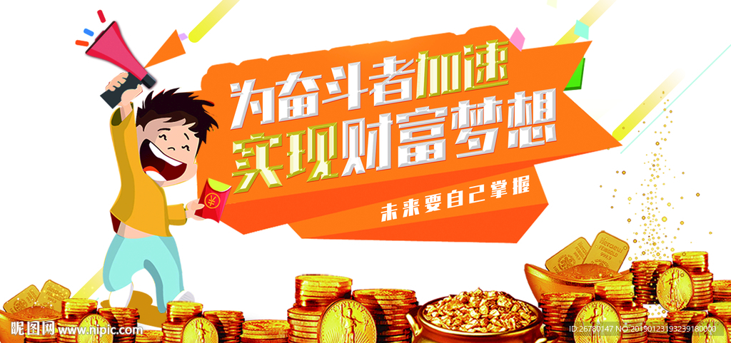 财富图片
