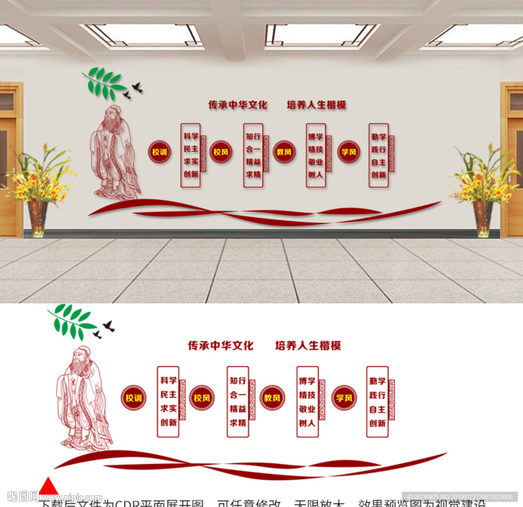 一训三风
