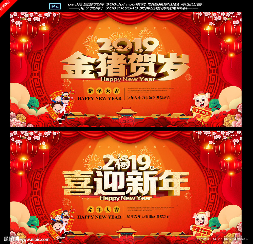 新年背景