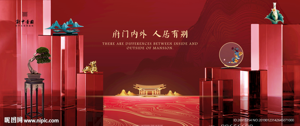 中式 豪宅 地产