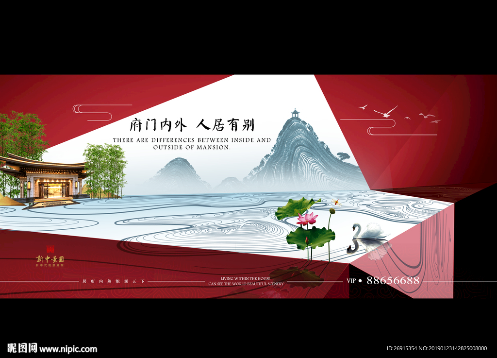中式 豪宅 地产
