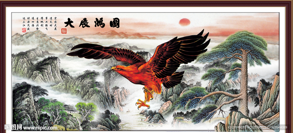 大展宏图