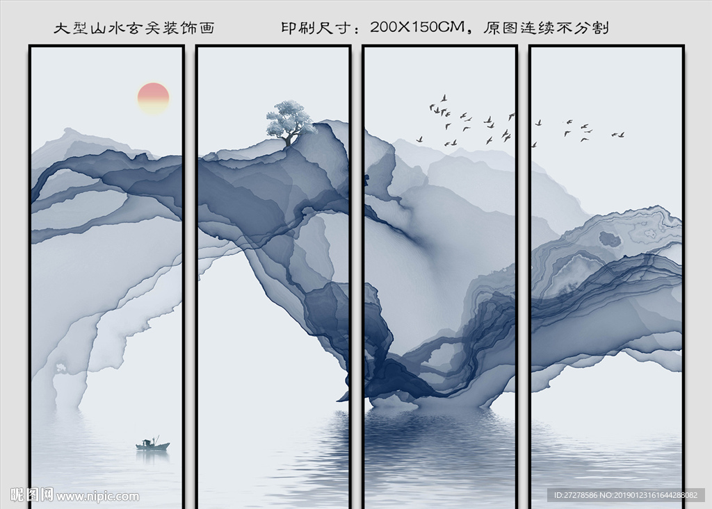 烟雾山水画 山水四联画