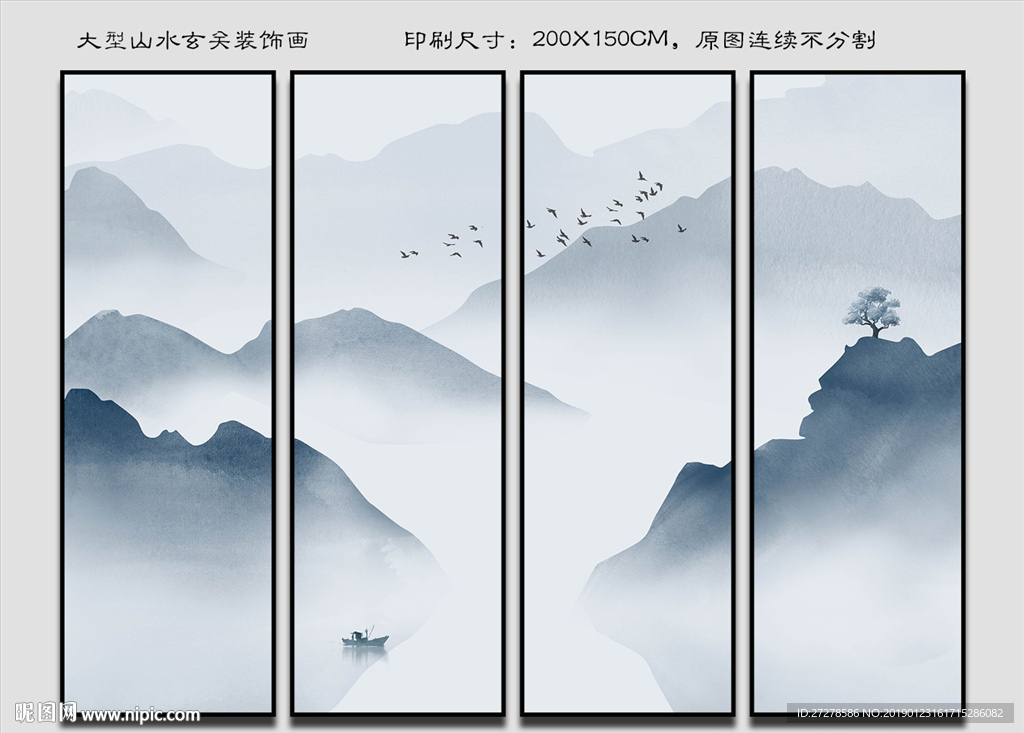 大型抽象山水四联画