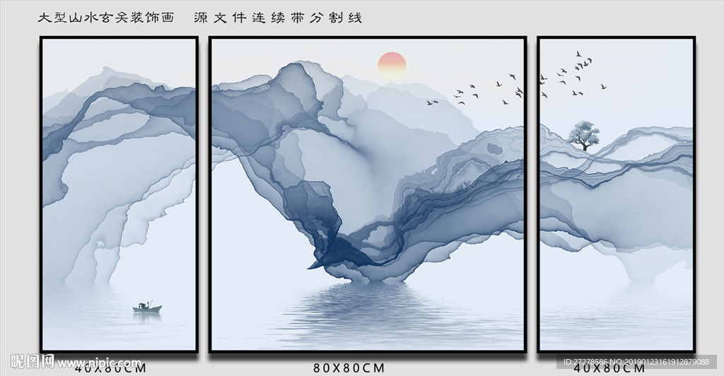 玄关山水三联画