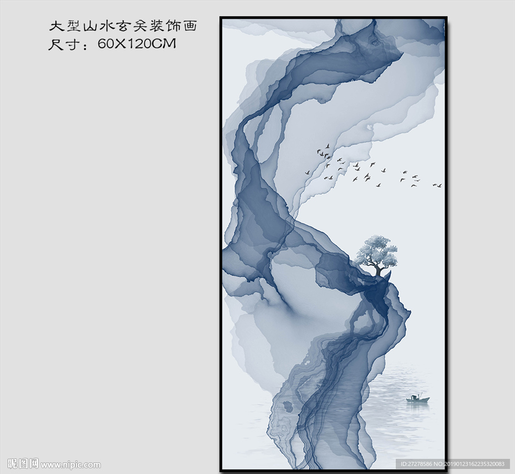 山水挂画
