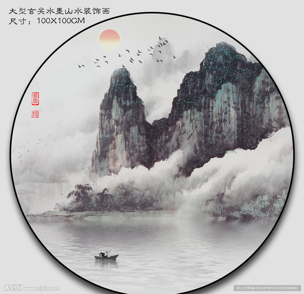 水墨山水