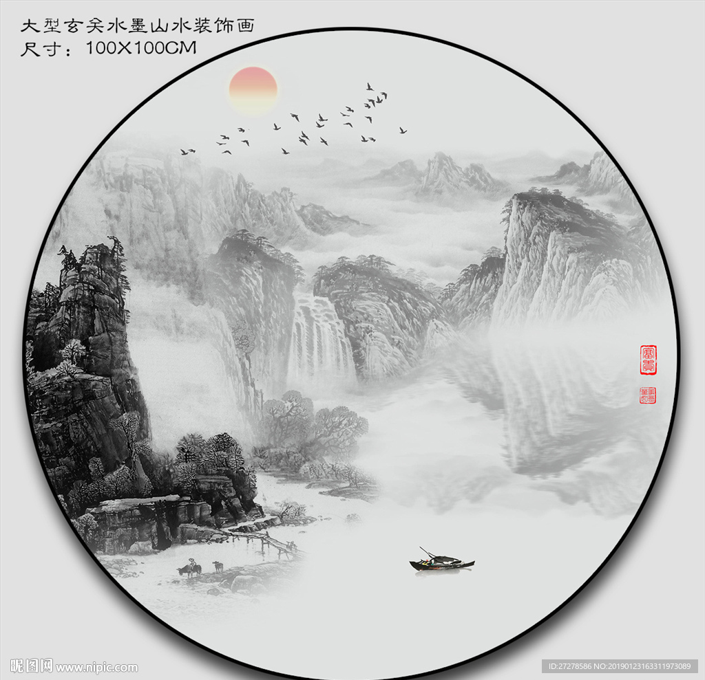 水墨山水画