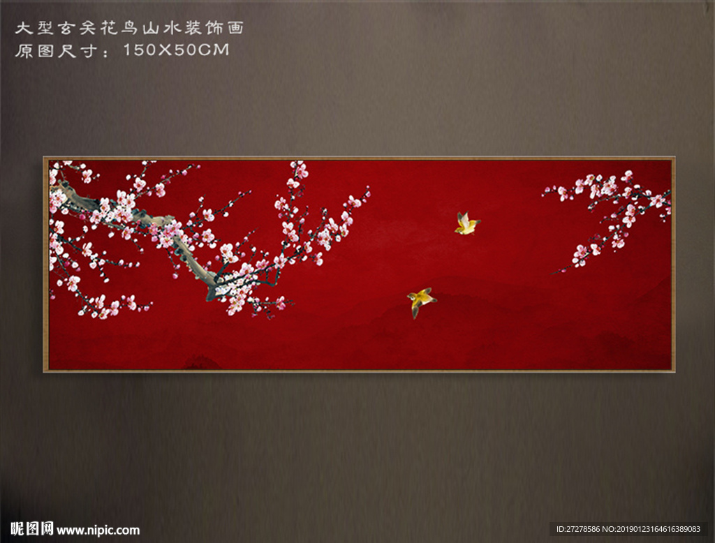 红色玄关花鸟挂画