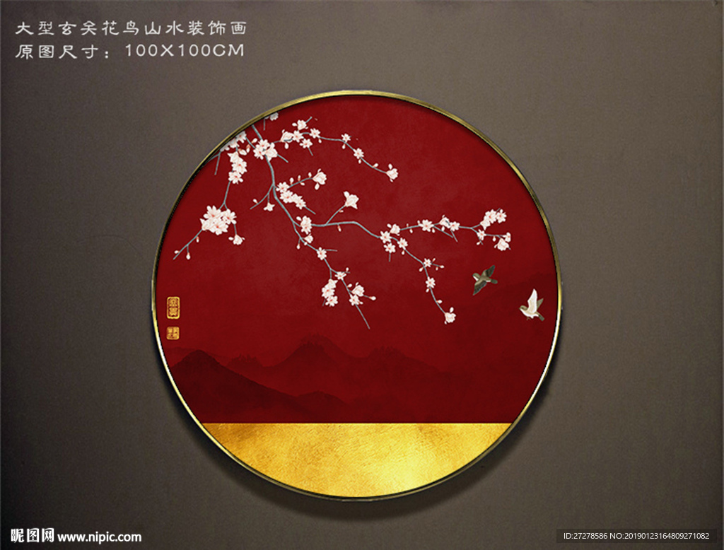 圆形玄关画 玄关花鸟画