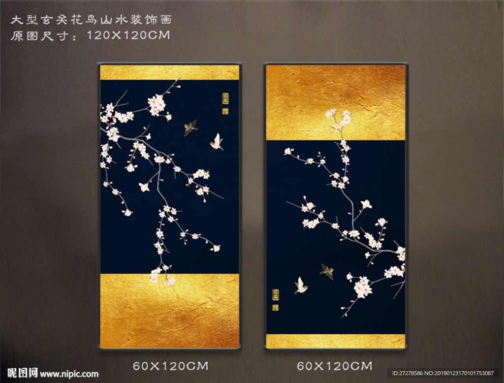 二联玄关花鸟装饰画